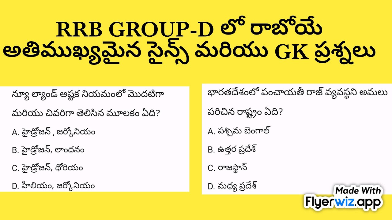 RRB GROUP D MOST IMPORTANT GK AND SCIENCE QUESTIONS 