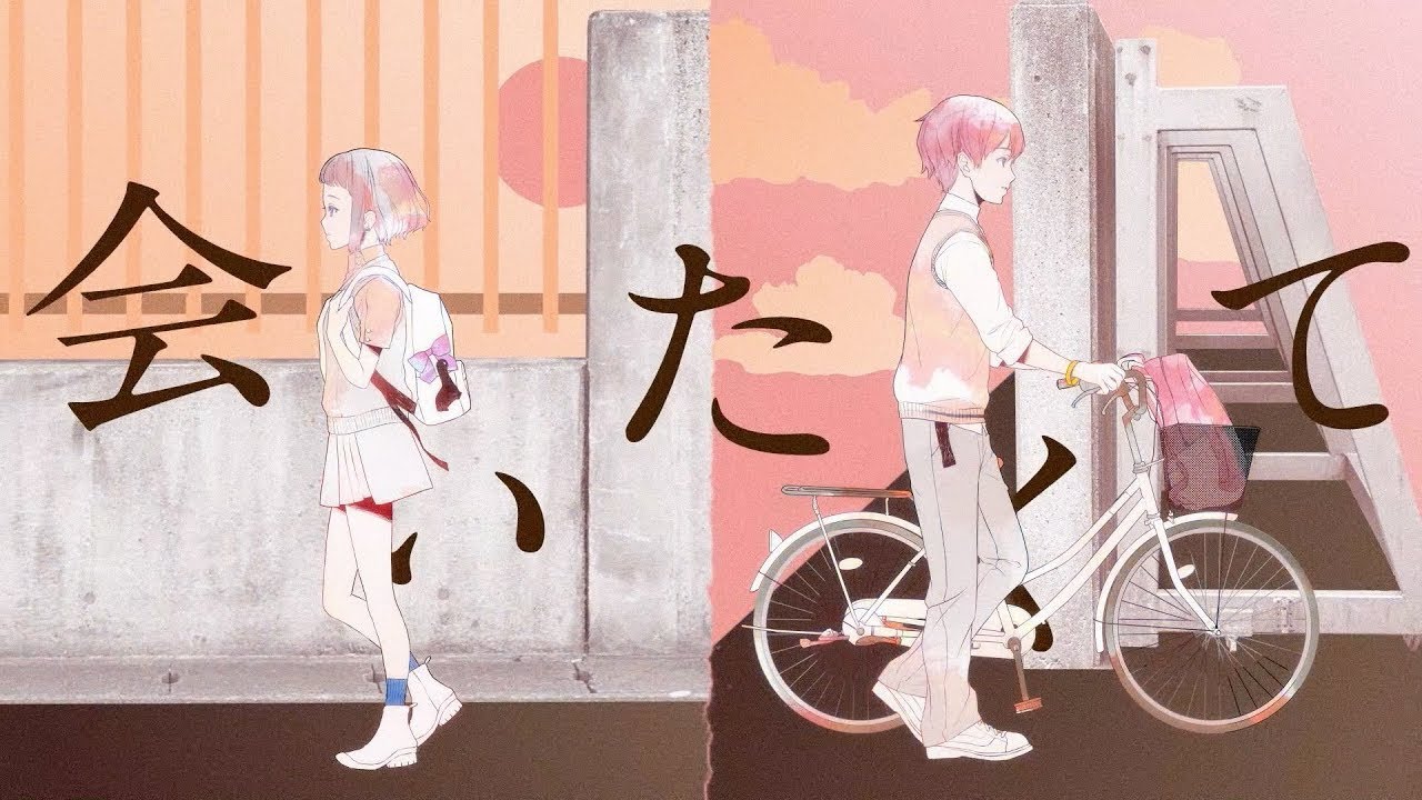 Karaoke - Ado - Aitakute (会いたくて)