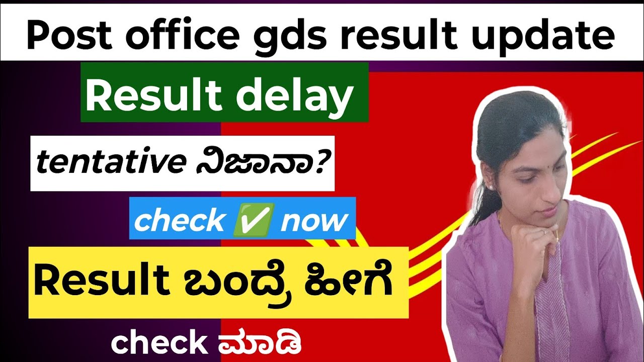 GDS Result Evattu Baralilla 😳 | Tentative Notification Nijava? Full Update 2026