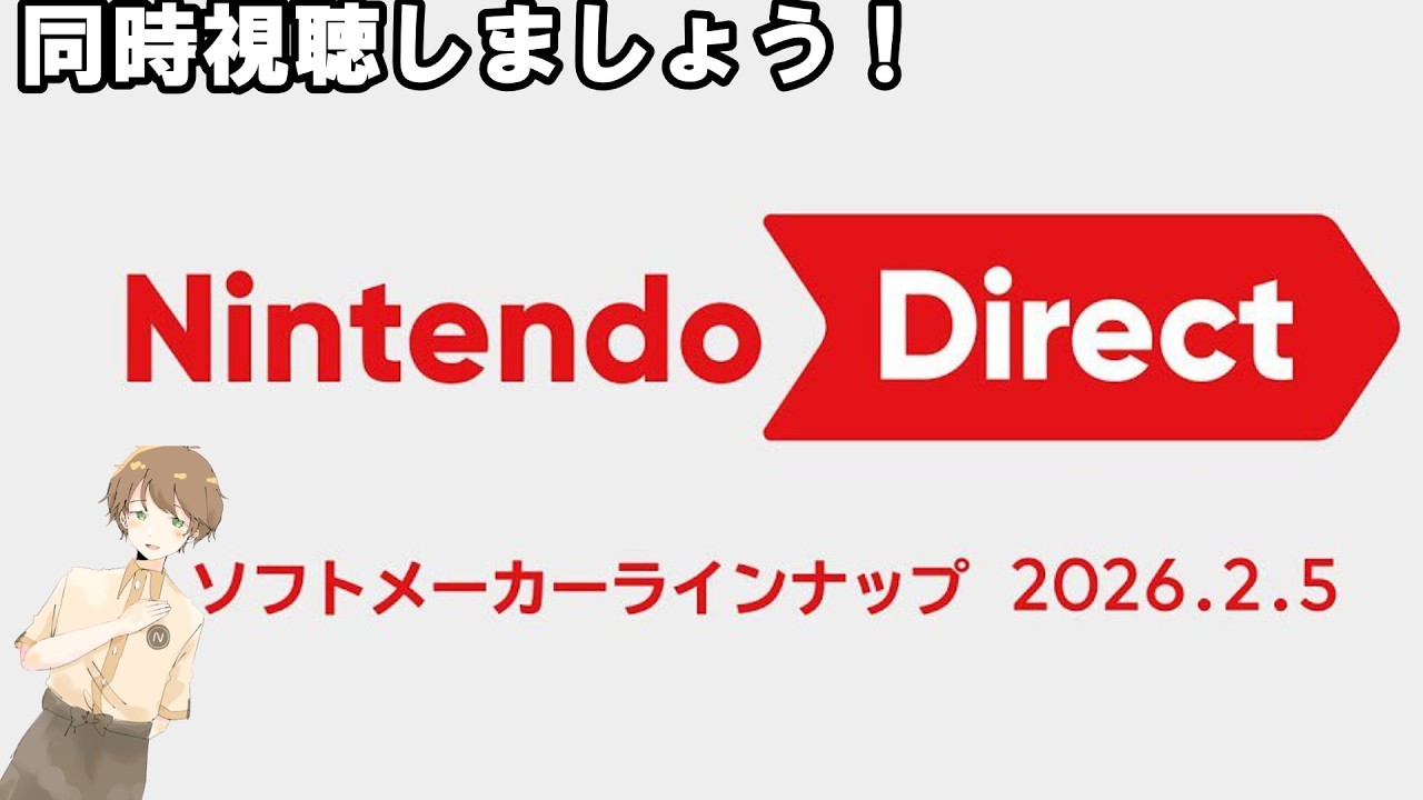 【雑談】Nintendo Direct同時視聴しましょう！【生配信】