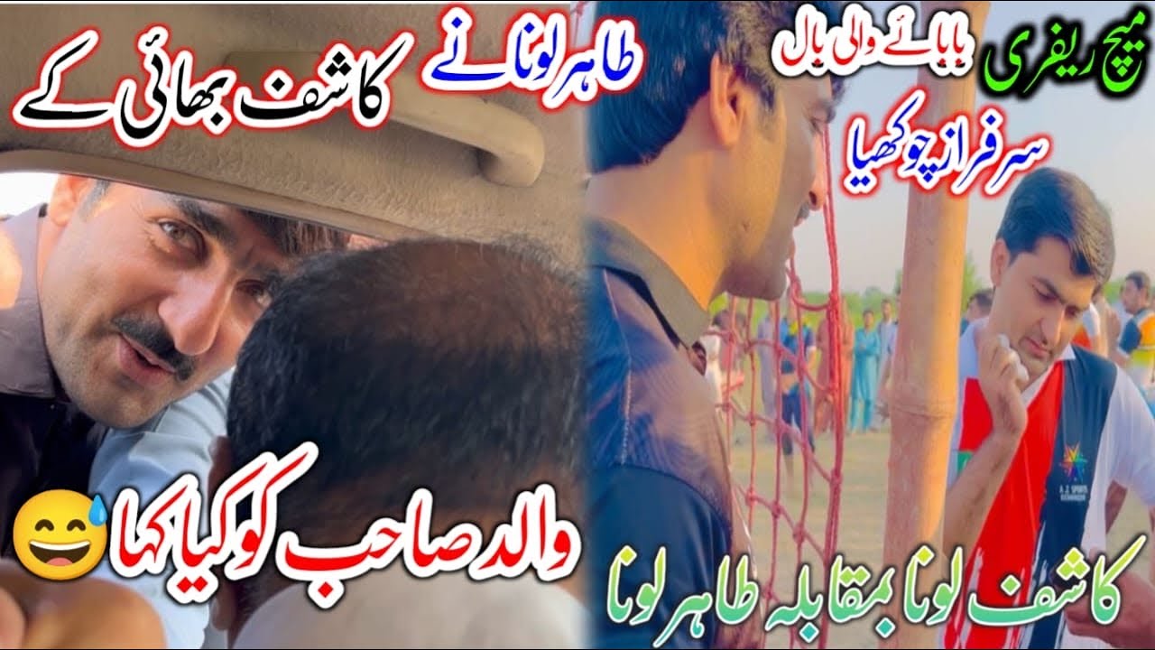 Tahir Loona ny Kashif Loona ky والد ko baat boliiii😉🧐😅Tahir Loona 🆚Kashif Loona….21/09/2024