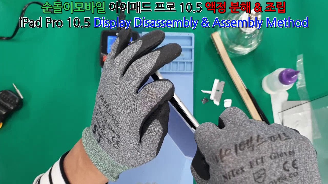 iPad Pro 10.5 Display Disassembly & Assembly Method, 액정 분해 & 조립방법