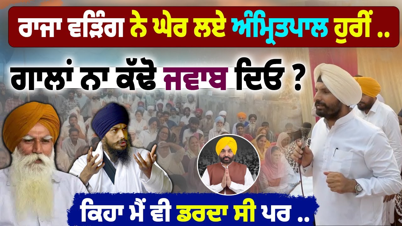 Raja Warring Slams Amritpal & BJP in Tarn Taran Rally | Raises Big Questions on 2015 Sacrilege!