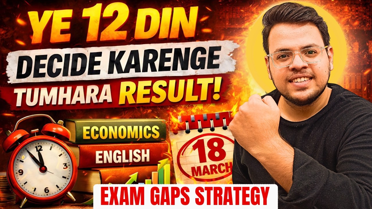 12 Din aur 100 Marks? 😱 The ONLY Strategy you need for Exam Gaps!