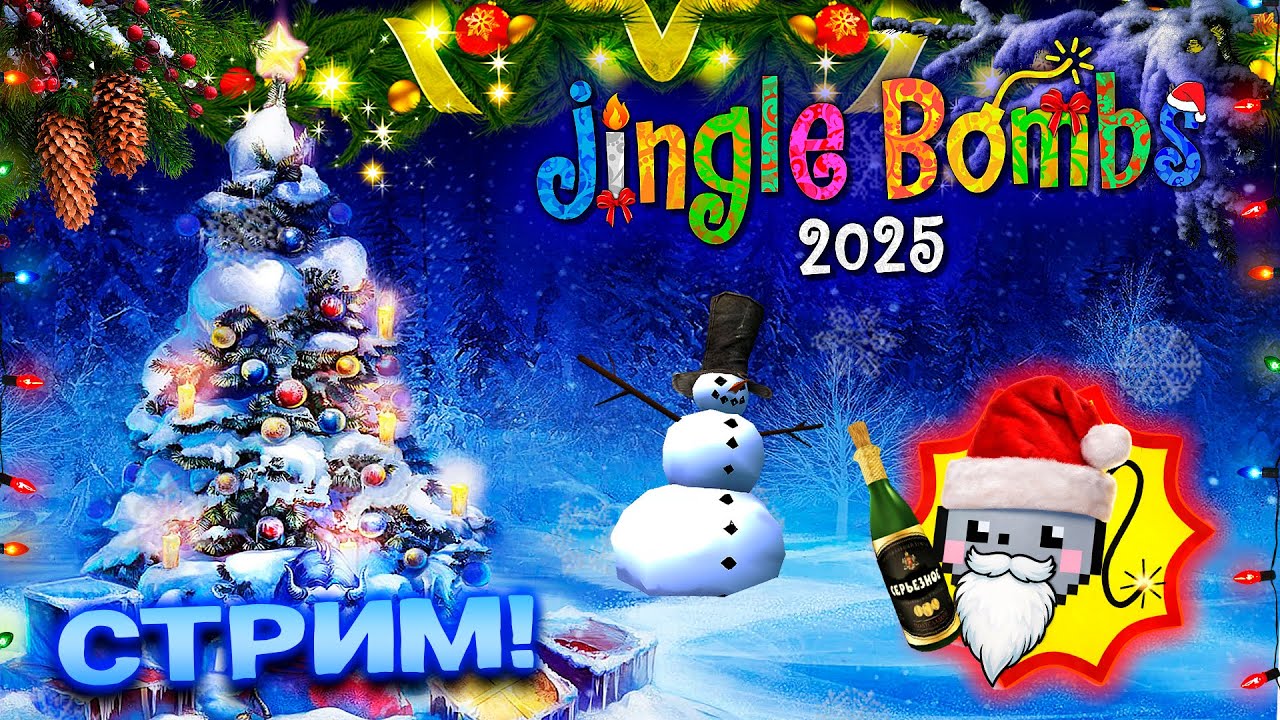 Serious Sam: Jingle Bombs 2025 | #2| ФИНАЛ [СТРИМ]
