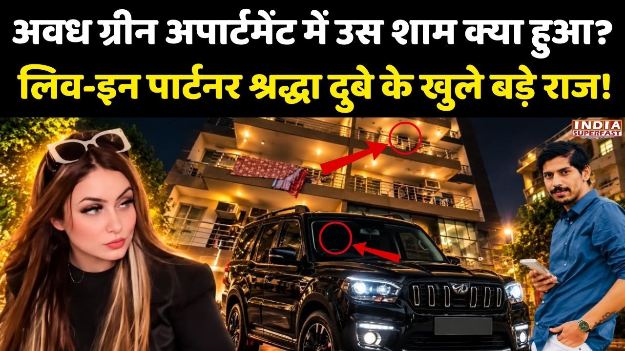 Lucknow के अवध ग्रीन अपार्टमेंट में उस शाम क्या हुआ? Shiva Sharma केस की पूरी कहानी