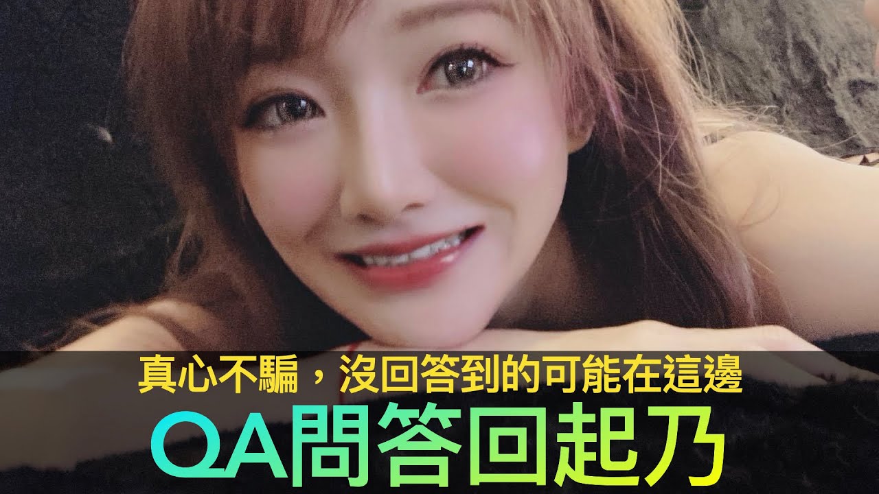 【周荀DenKa】QA又來囉，這次都是些什麼問題呀?