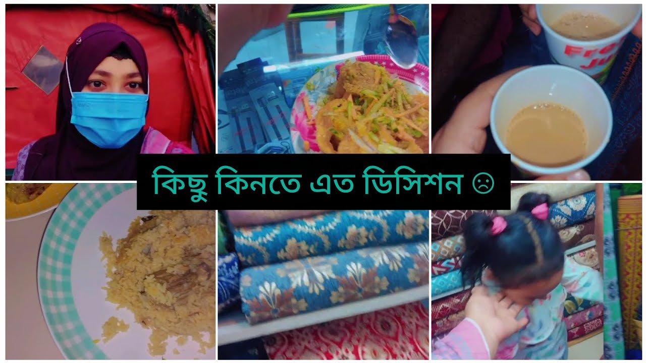 যেকোনো জিনিস কেনার আগে অনেক চিন্তা ভাবনা করেই কিনতে হয় ☹️ #viral #viralvedio