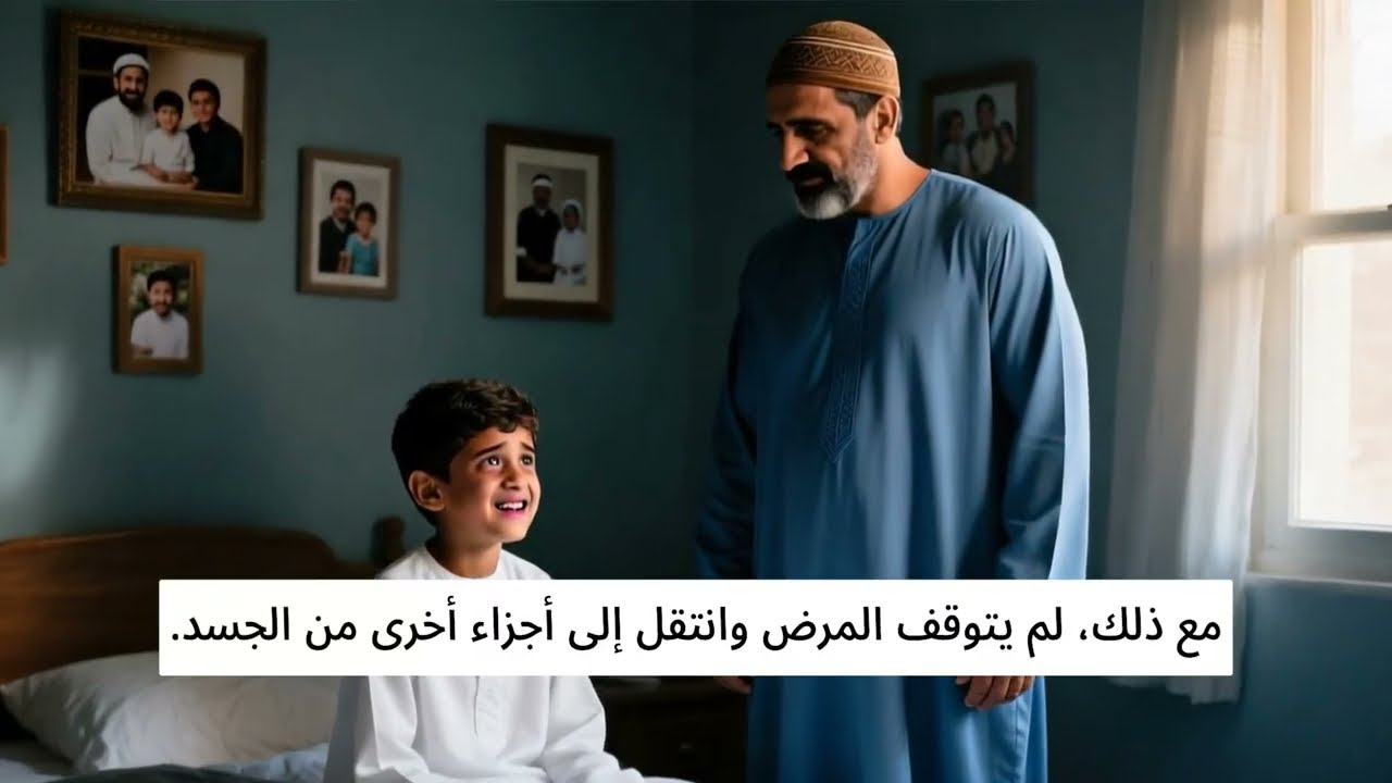 قصة العين القاتلة.. طفل رحل في عمر الزهور | قصة حقيقية تبكي القلوب