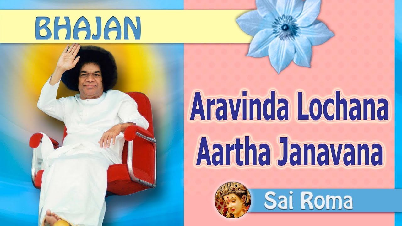 685 - Aravinda Lochana Aartha Janavana  |  Sathya Sai Bhajan