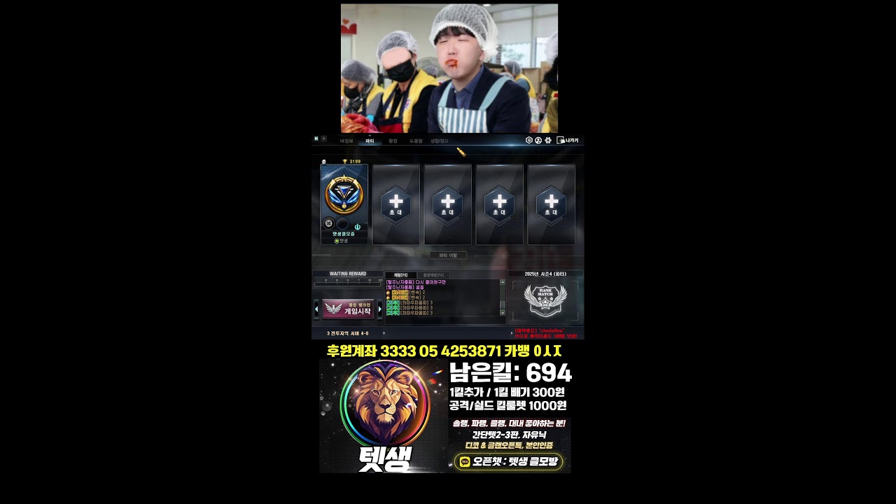 서든 이단단 텟생 클모중! (랭크전) 솔랭 파랭