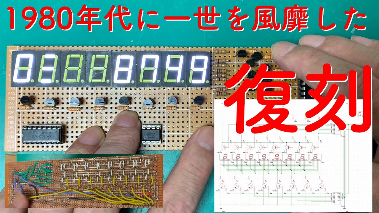 [電子工作]ATTiny85でゲーム電卓デジタル・インベーダー風のゲームを作って見た