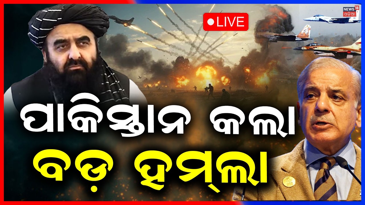Live : Pakistan Launches Strikes on Afghanistan | Taliban Claims Heavy Casualties | N18G