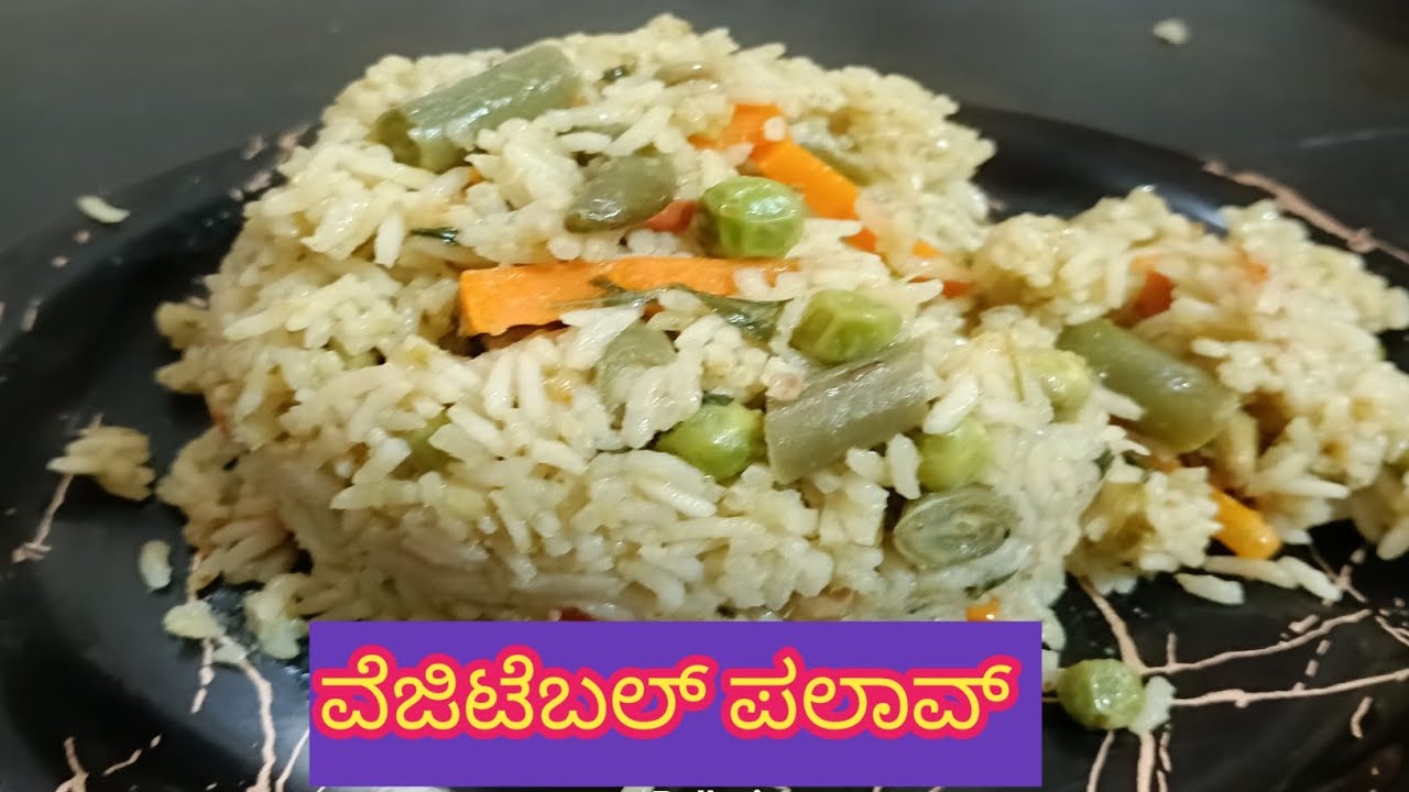 ಒಂದು ಸಲ ಈ ರೀತಿ ಪಲಾವ್ ಮಾಡ್ ನೋಡಿ ತುಂಬಾನೇ ರುಚಿಯಾಗಿರುತ್ತೆ 