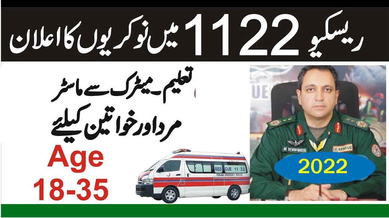 Rescue 1122 Jobs 2022 | multiple Job vacancies