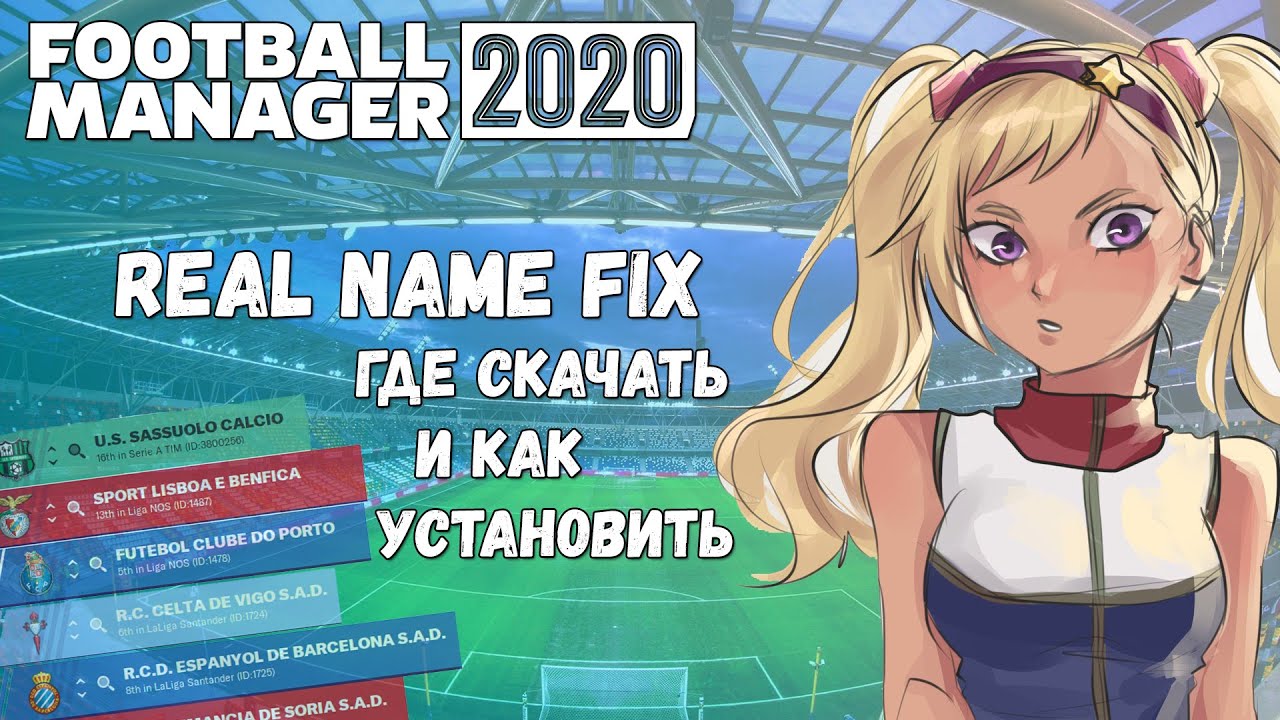 Real Name Fix  Где скачать и как установить