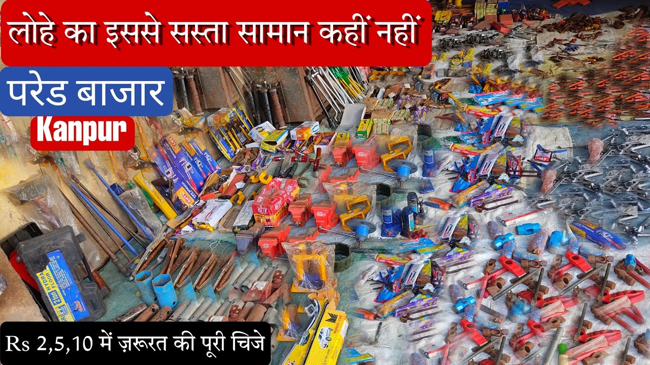 Pared Market Kanpur | लोहे का इससे सस्ता समान कही नही | Kanpur Ka Chor Bajar |Kanpur Market