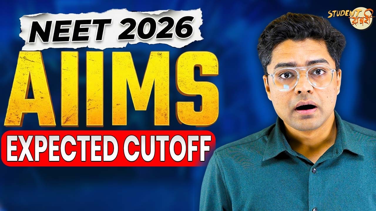 All Aiims Expected Cutoff NEET 2026 | 2026 में किस Rank तक मिलेंगे AIIMS #mbbs