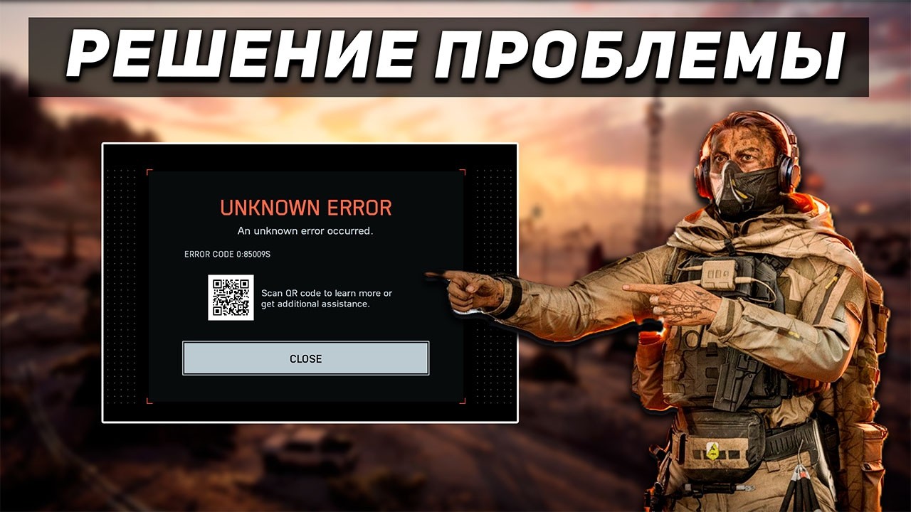 ЧИНИМ ВЫЛЕТЫ ИЗ МАТЧЕЙ В BATTLEFIELD 6 | ОШИБКИ 0:85009S БОЛЬШЕ НЕТ