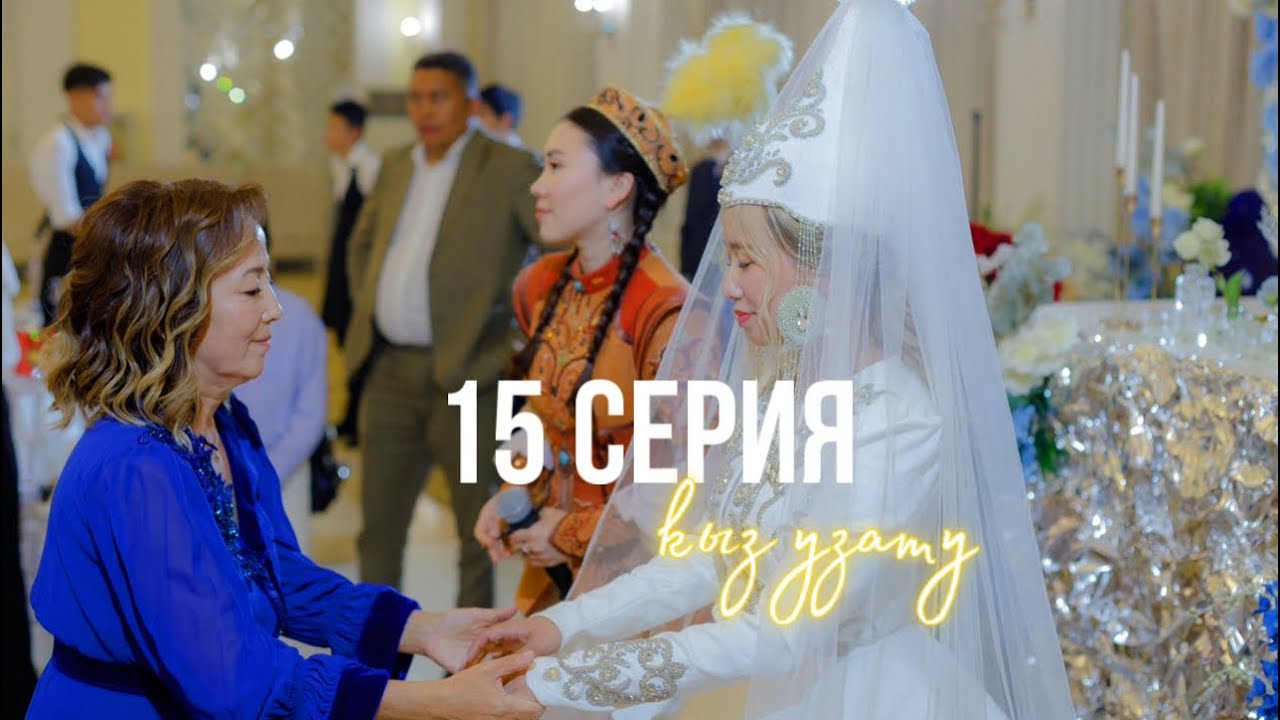 ҚЫЗ ҰЗАТУ🇰🇿🇰🇷провожают в Корею, сынсу, трогательное видео, прощаюсь с домом🥹