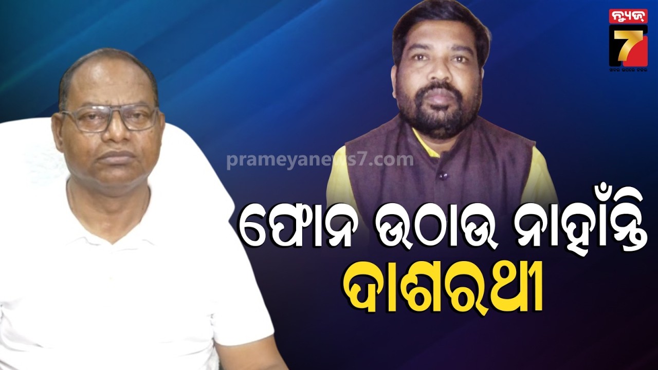 ଯେଉଁମାନେ କ୍ରସ୍‌ ଭୋଟିଂ କରିବେ, ଦୃଢ କାର୍ଯ୍ୟାନୁଷ୍ଠାନ ନିଆଯିବ' | Congress Leader Ramachandra Kadam