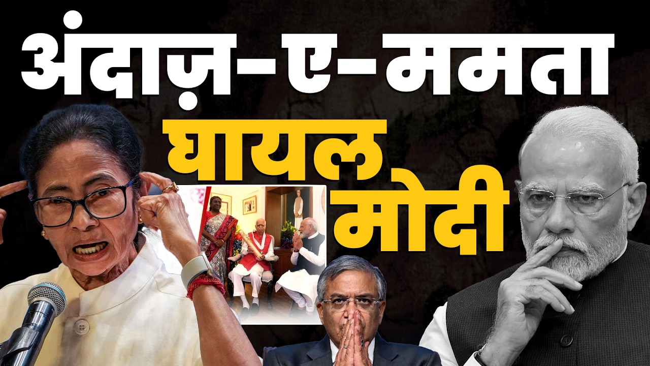 ममता ने रण को एक लेवल और बढ़ा दिया | Pradeep Chauhan