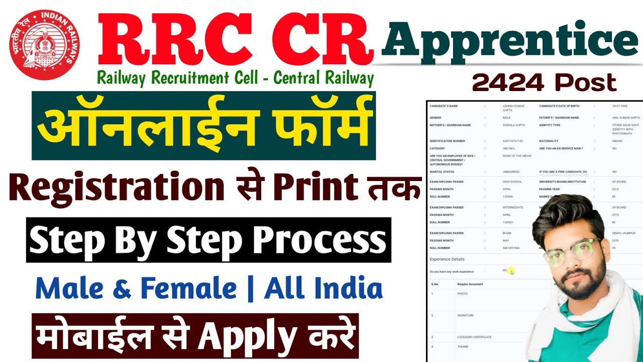 RRC CR Apprentice Online Form Fill Up 2024 | RRC CR Apprentice Form Kaise Bhare 2024 ✅
