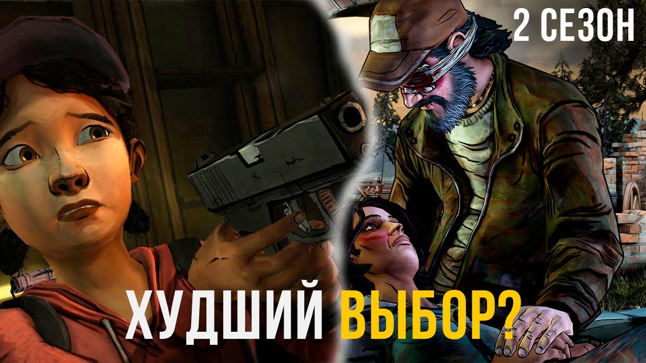 ПЕРЕСКАЗ С ОТСЫЛКАМИ THE WALKING DEAD 2 сезон