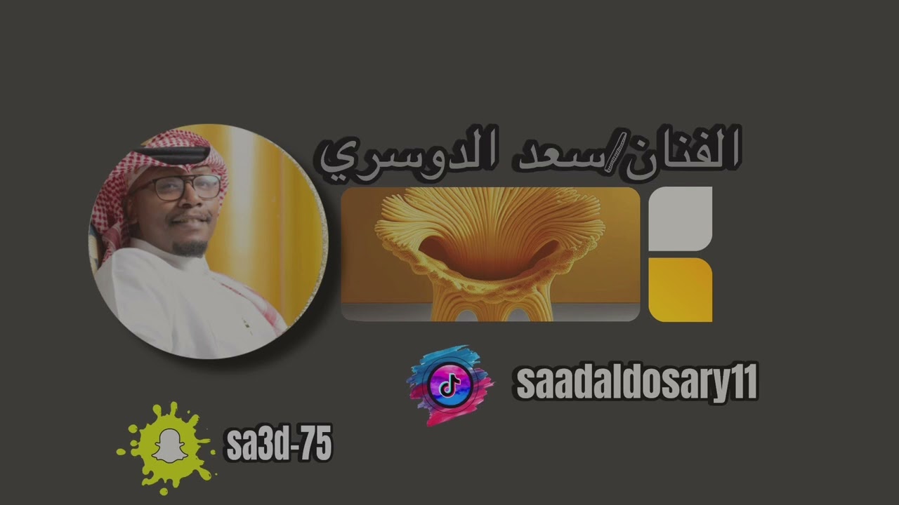 يالله ياللي رقيب - حفلة أسامه الشمراني - قروب دنيا 2024