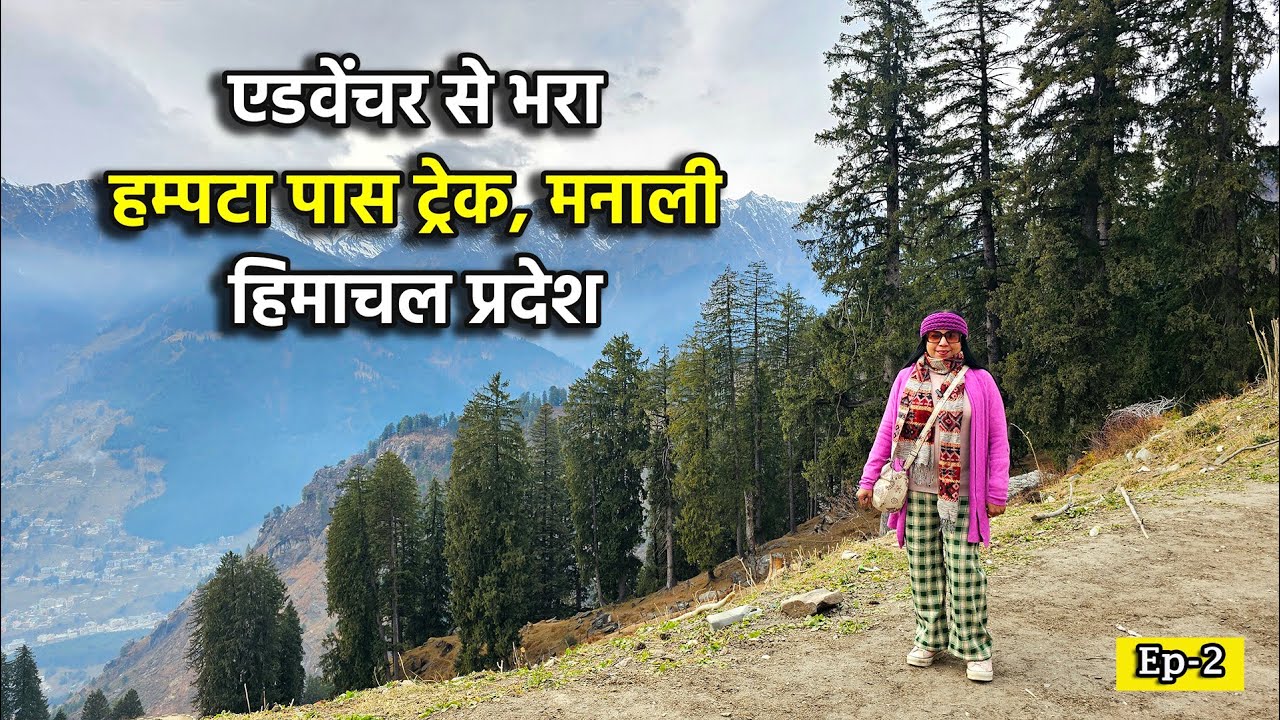 Adventurous Hampta Pass Trek, Manali, Himachal Pradesh