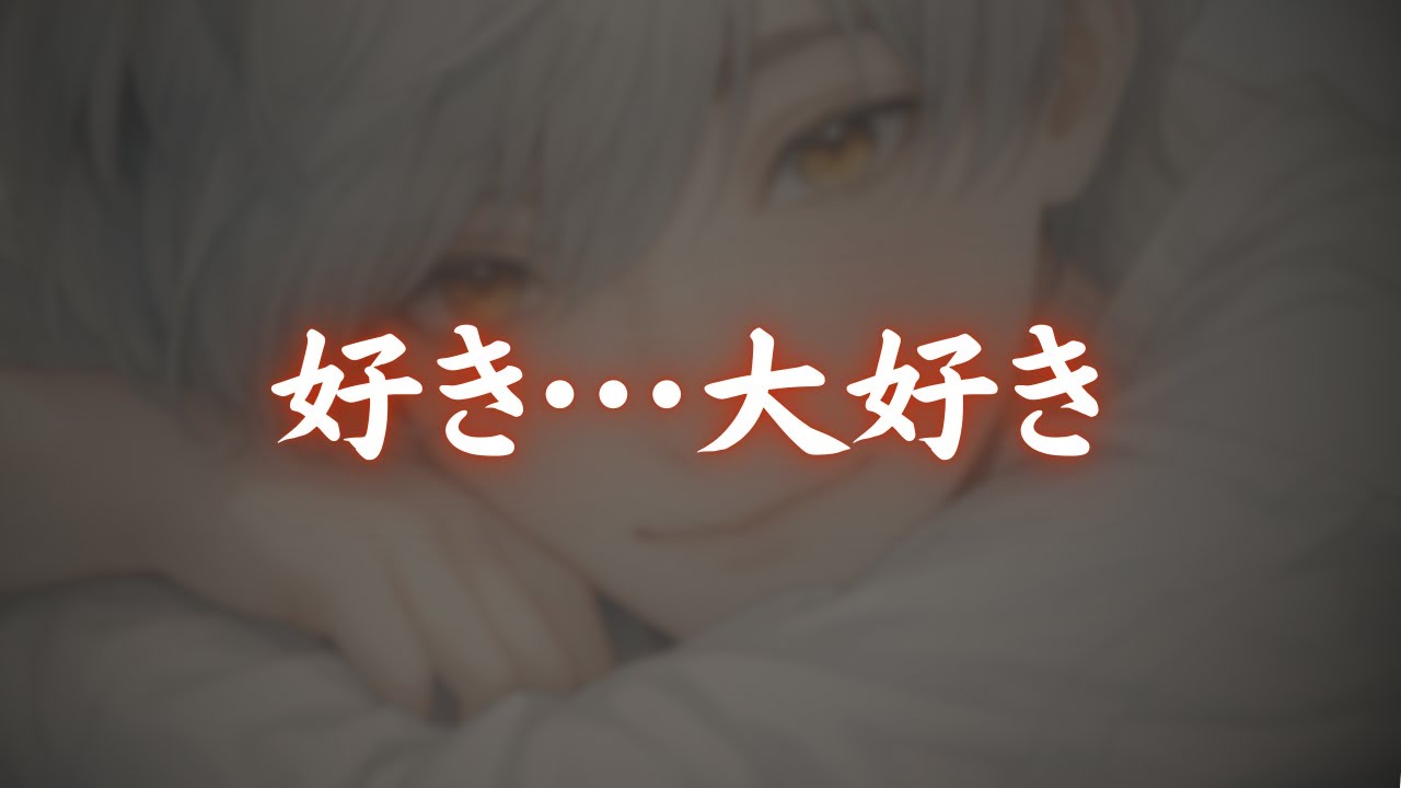 【ASMR】好き好き囁いて撫でてくれる甘やかし彼氏
