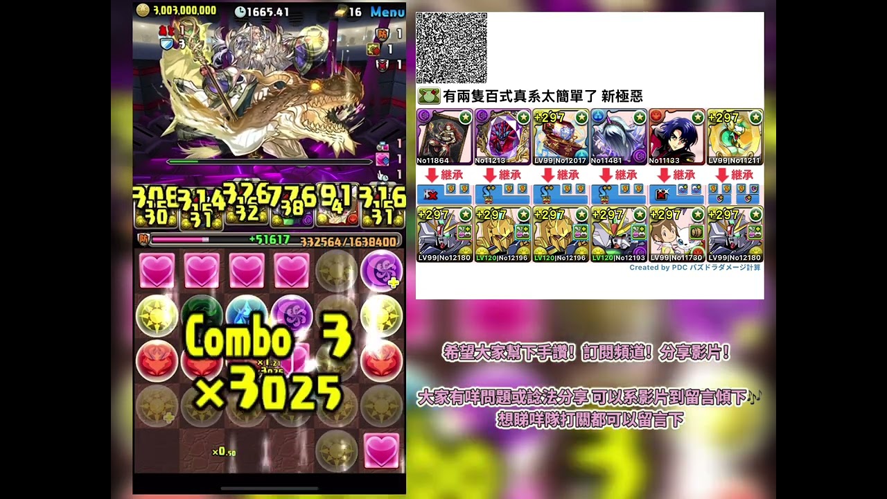 【パズドラ】pad 高達f91百式光隊 冇拉克絲冇睡公主都唔緊要 呢隊編成幫到你 新極惡