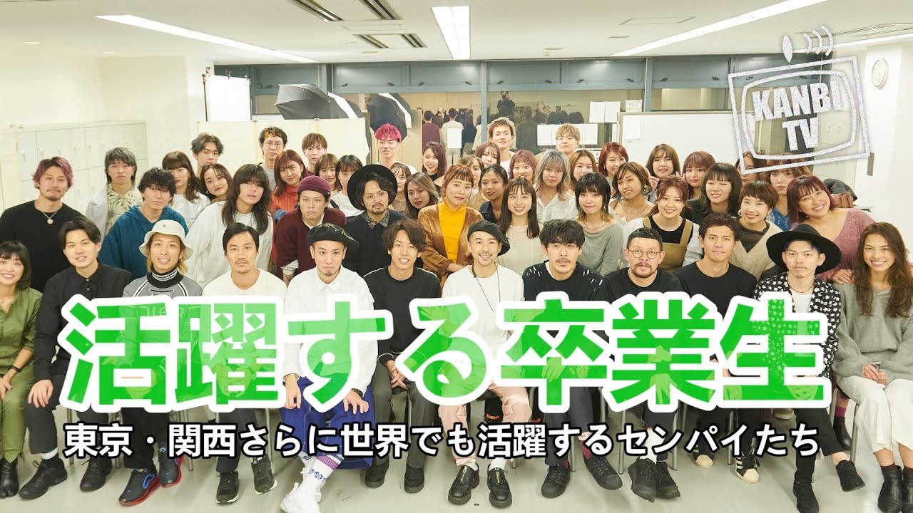 2020 活躍する卒業生【学校紹介ムービー】