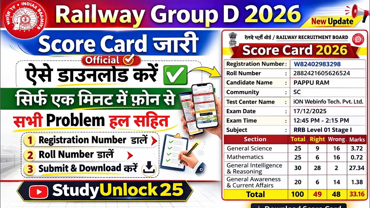 💞RRB Group -D Answers Key 2025 Download Kaise Kare🔥||#rrbgroupd2025 #rrbanswerkey #rrbntpc2025 