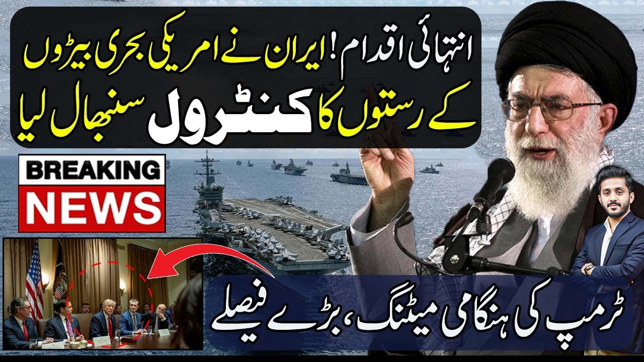 Iran Deploys Forces in Strait of Hormuz as US Prepares for Possible Strike