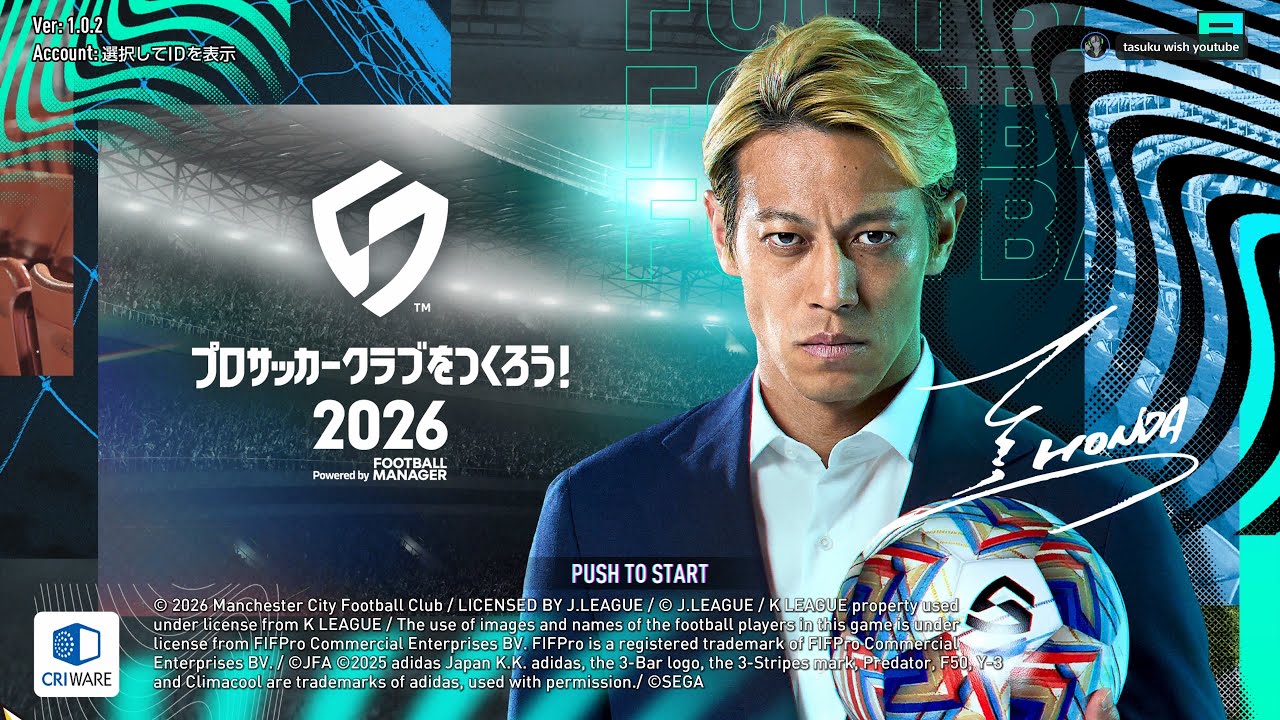 [サカつく2026]お金を貯めたい！！#18
