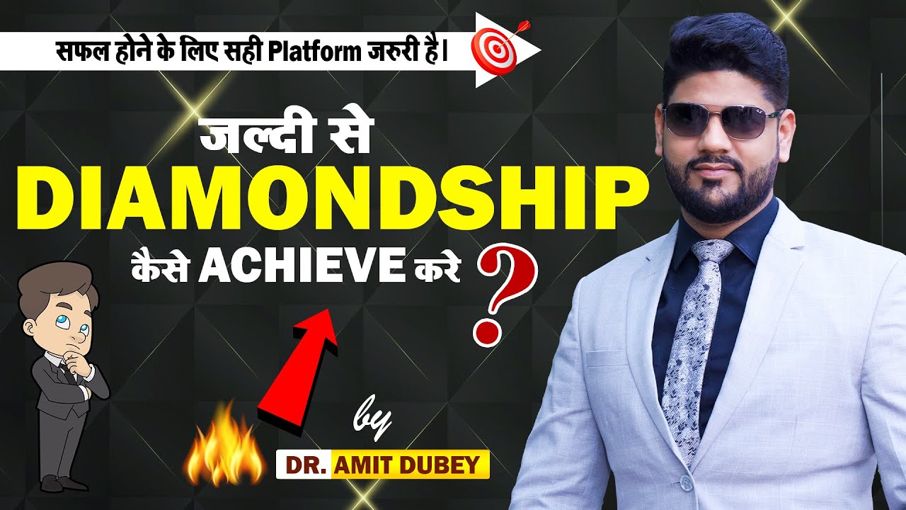 AWPL में जल्दी से Diamond बनने का फार्मूला | Amit Dubey | Success Tips | Call at 8287317334