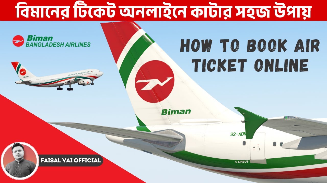 বাংলাদেশ বিমানের টিকেট অনলাইনে কাটার সহজ উপায় | How to Book Air Ticket Online 2025