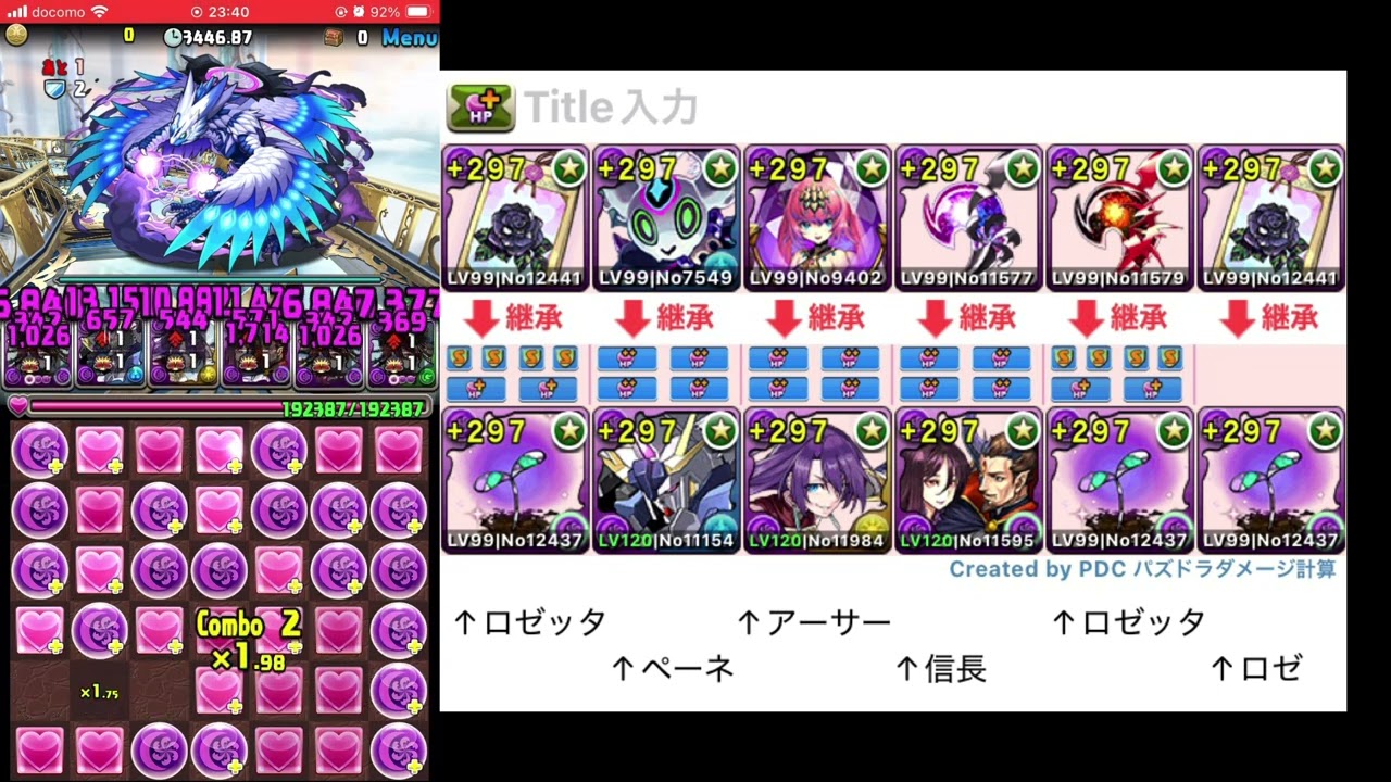 「十四」チャレンジ！【制限時間60分】風雲の龍王
