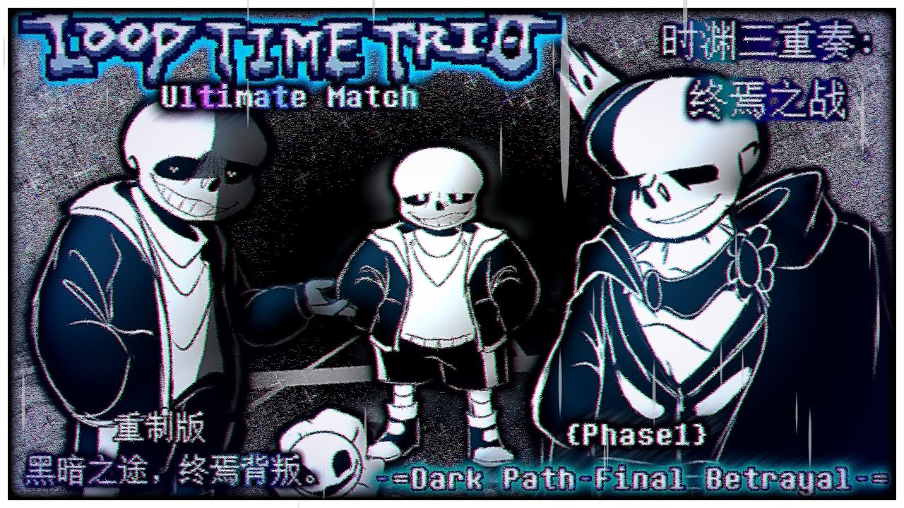 〔Loop Time Trio:Ultimate Match〕OST - Dark Path_Final Betrayal