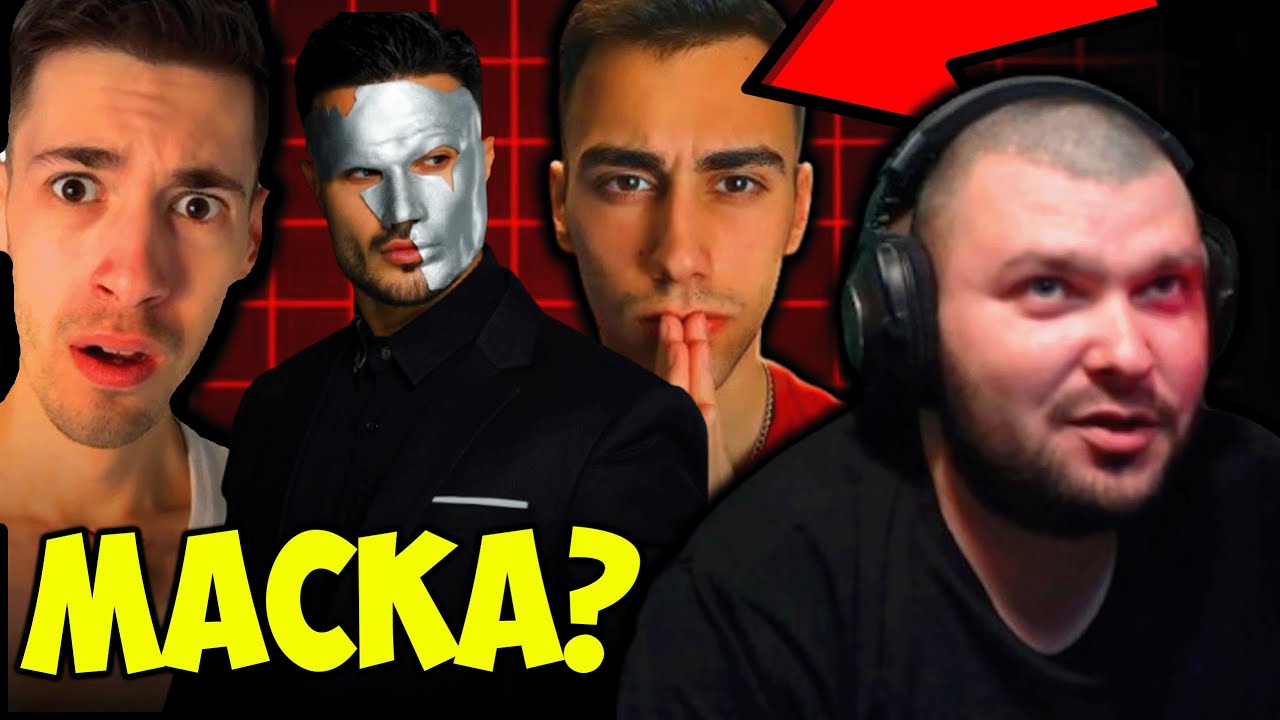 КРАЛСКИ И КРАСКО ЗА МАСКИТЕ НА ЗВЕЗДИТЕ?
