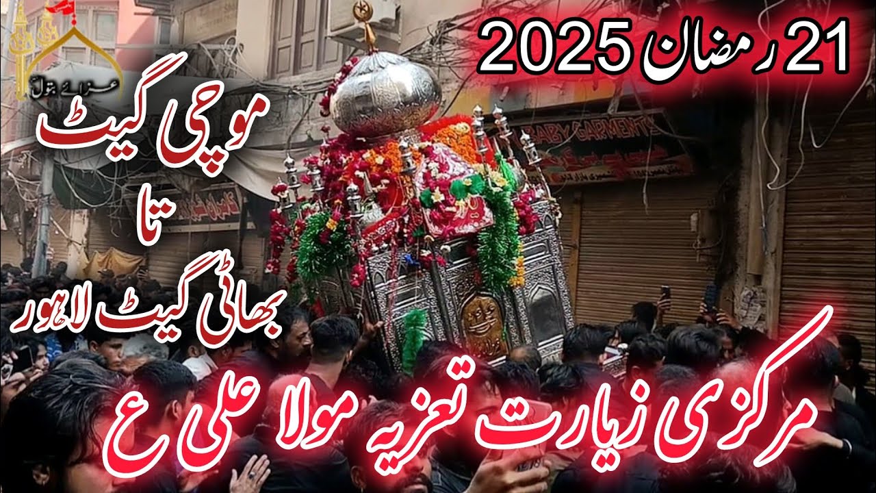 21 Ramzan 2025-1446H | Markazi Ziarat Taziya Imam Ali | Mochi Gate To Bhati Gate Lahore