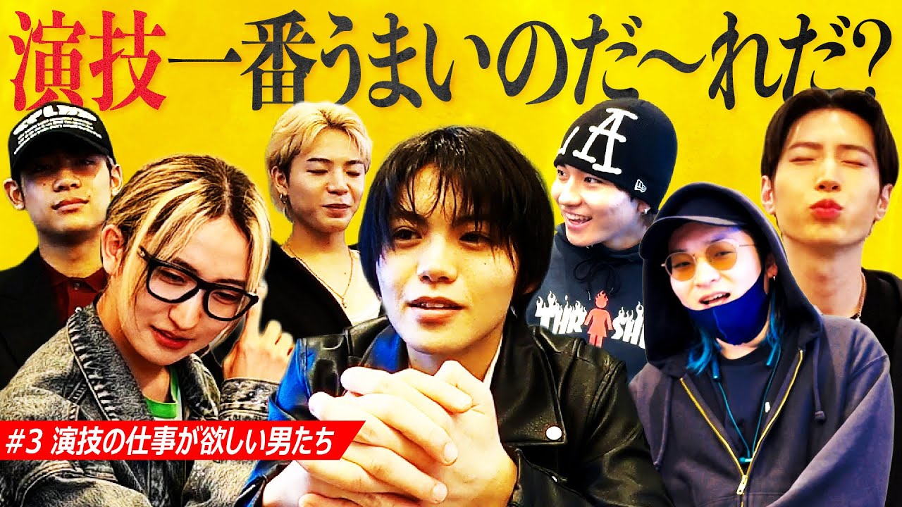 【 XY Real 】 演技力バレる!? XYが「はぁっていうゲーム」で大騒ぎ！