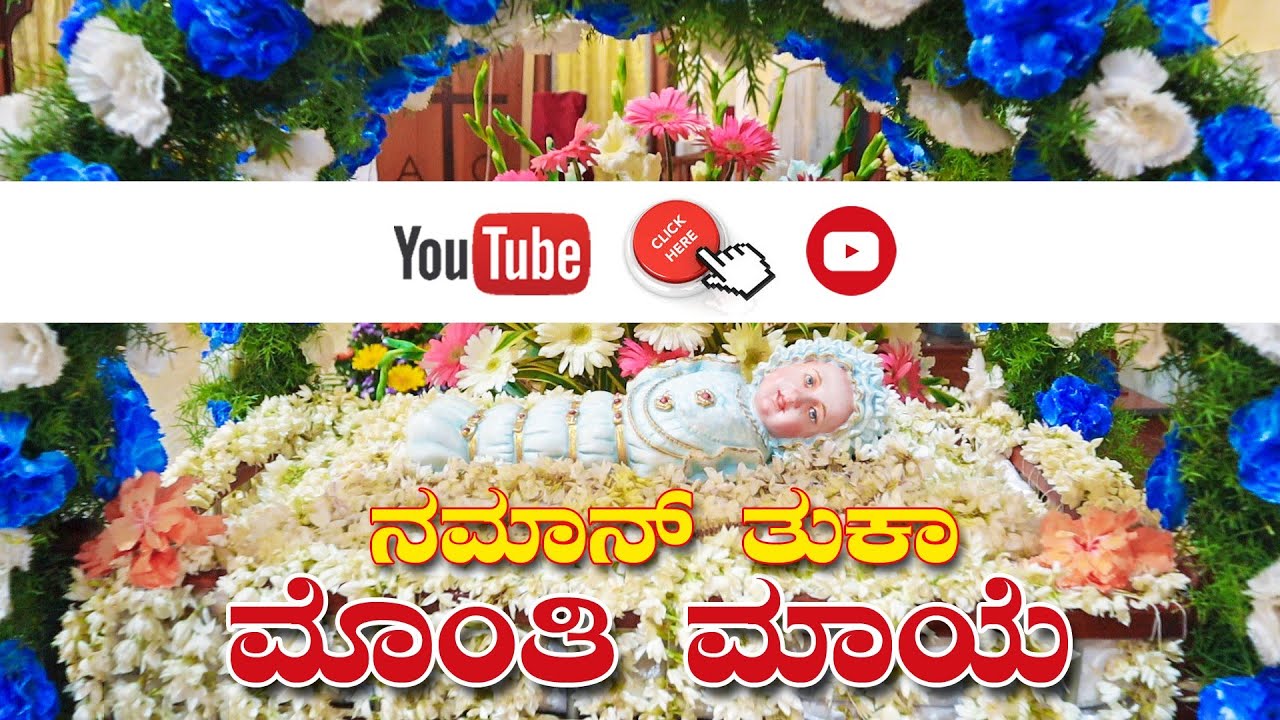Konkani Devotional Songs 2020 Naman thuka Monthi maye