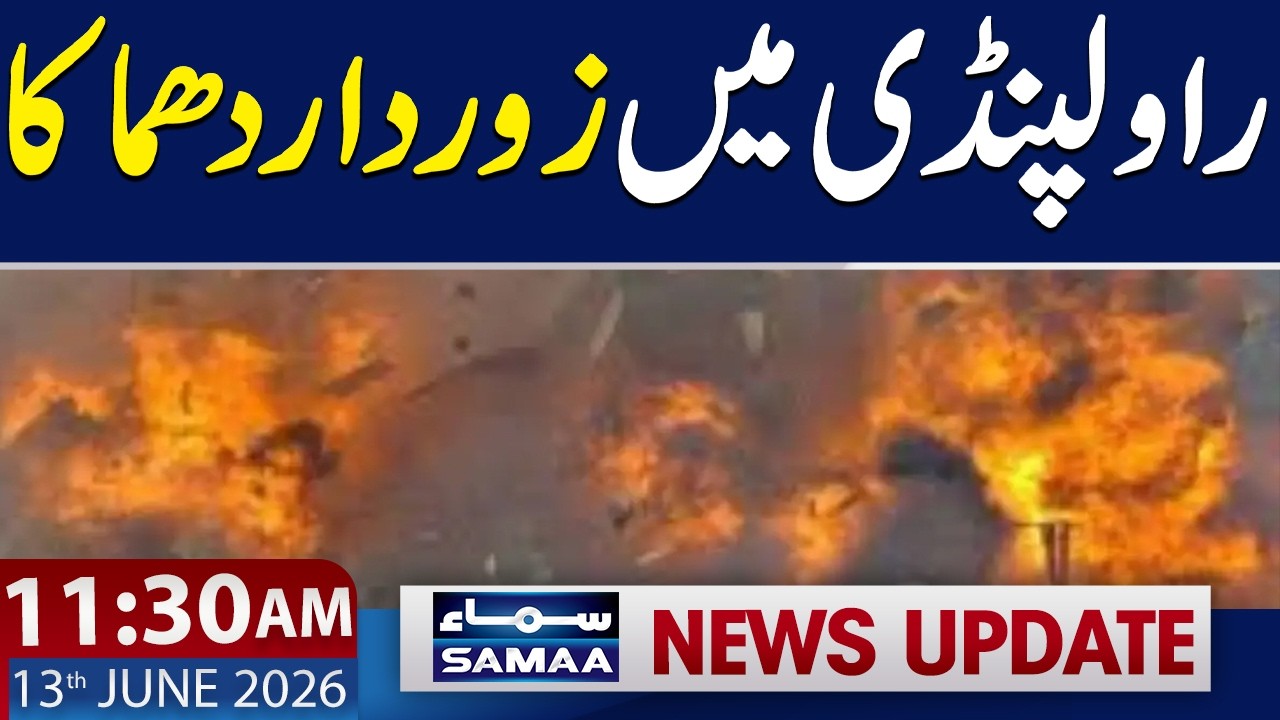 Gas Explosion Shocks Rawalpindi&rsquo;s Afandi Colony | 11:30 AM News Update | 13 June 2026