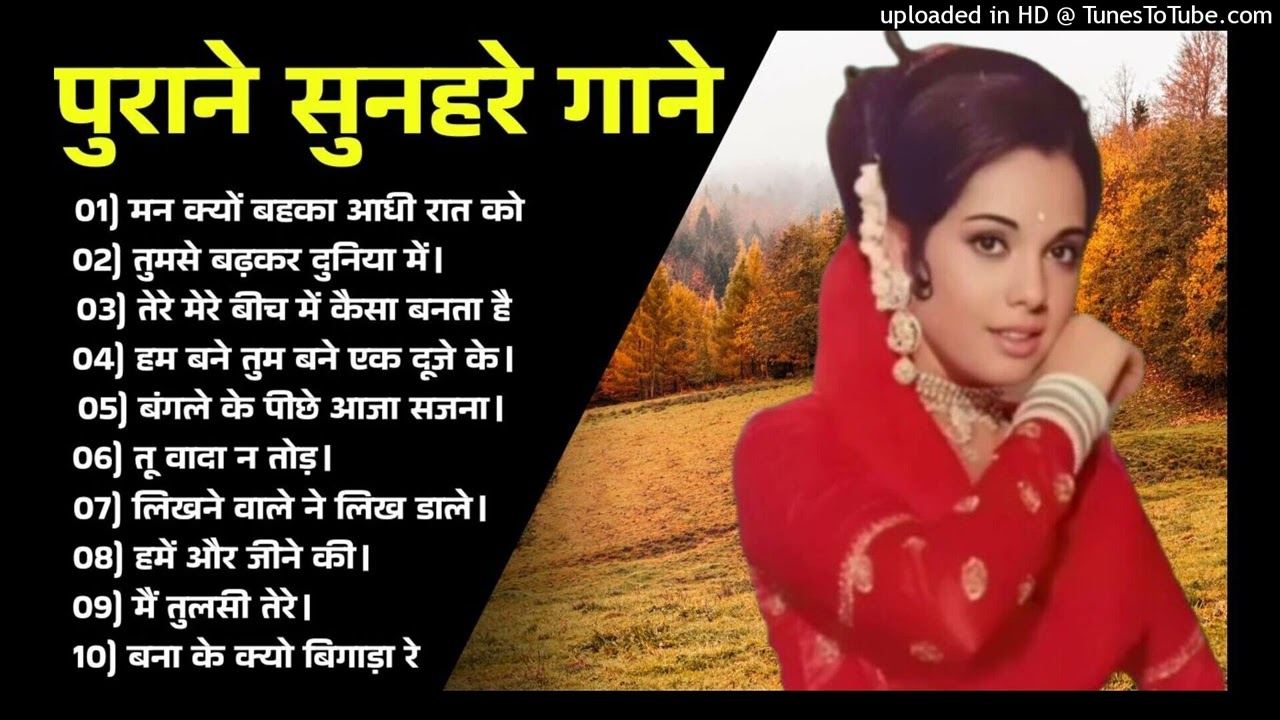 पुराने_सुनहरे_गाने_l_Old_Is_Gold_l_Bollywood_classics_song_l_#oldisgold_#bollywoodclassic_#80s#90s(2