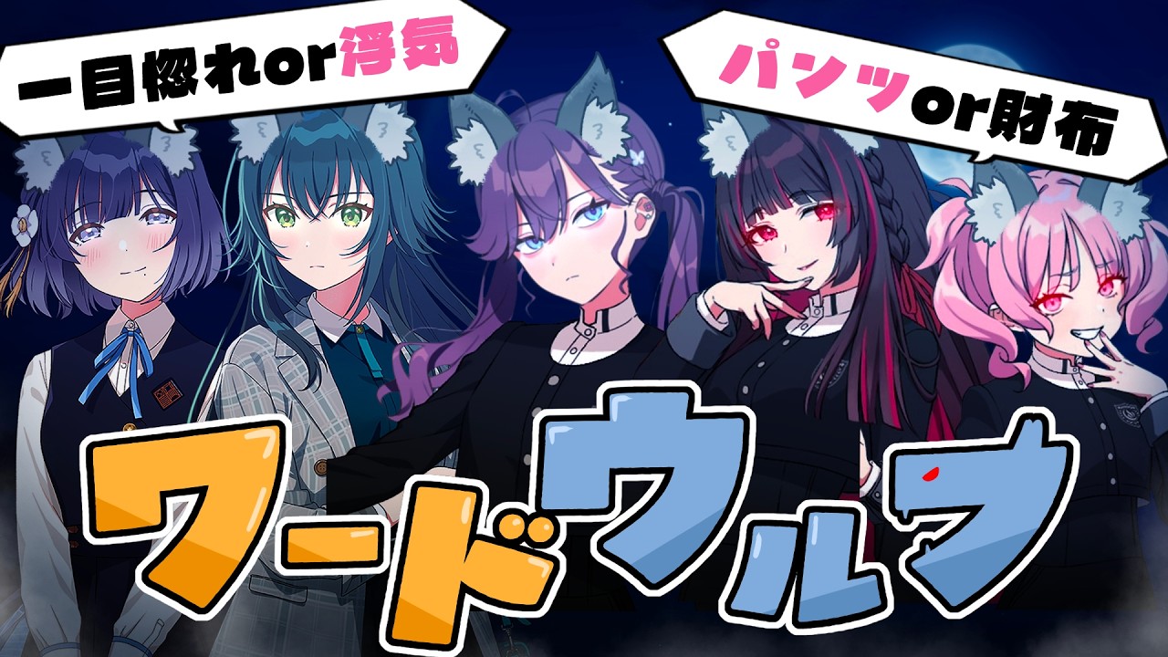 もしも人狼ゲームでPを賭け遊ぶことになったら…【SS/学園アイドルマスター/学マス】