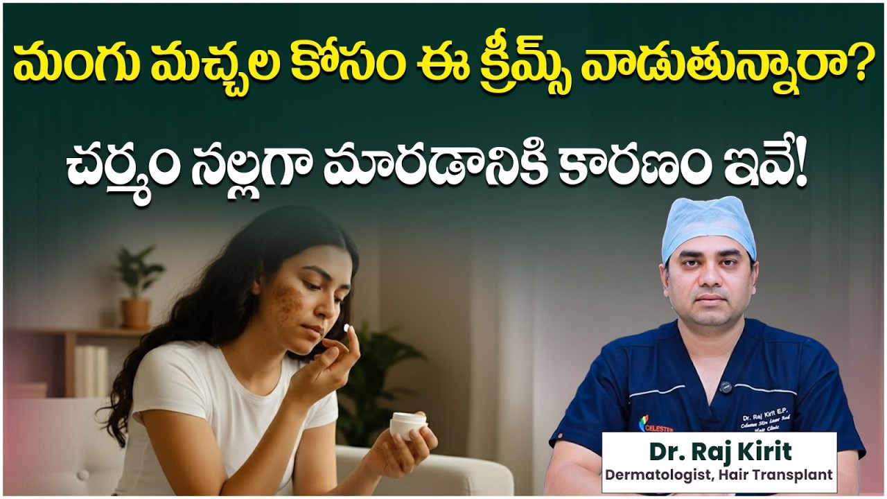 How to Reduce Melasma on Face | Side Effects of Steroid Creams | Celestee Skin And Hair Clinic