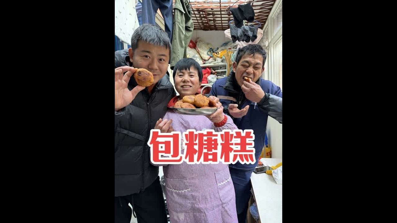 今天做一道安徽美食，小时候的味道#糖糕 #美食教程 #日常vlog