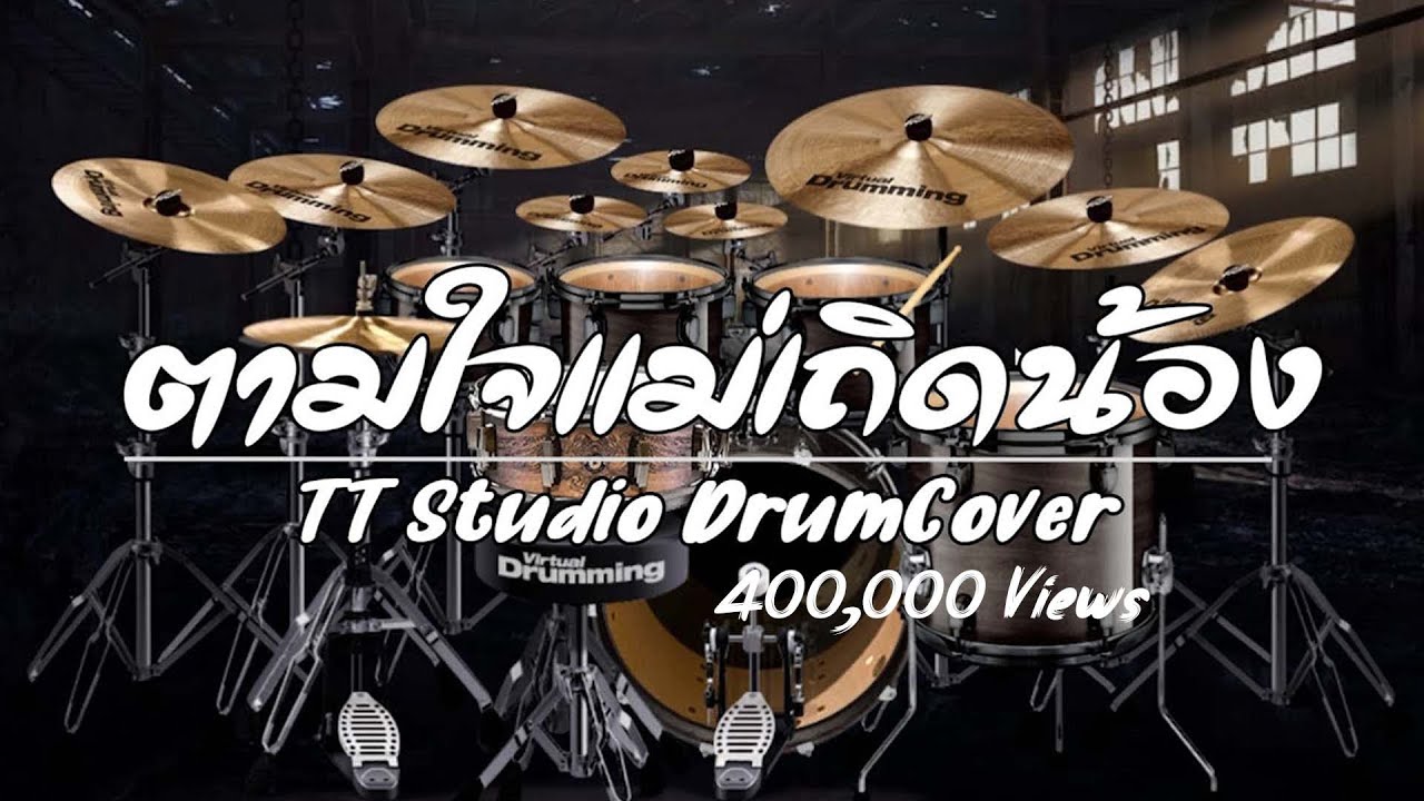 ตามใจแม่เถิดน้อง-อตีตรักวันเข้าพรรษา-วอนแม่หมั้นสาว : คณะมีซอ 【LIVE SESSION】ต้นฉบับ : เฉลิมพล มาลาคำ